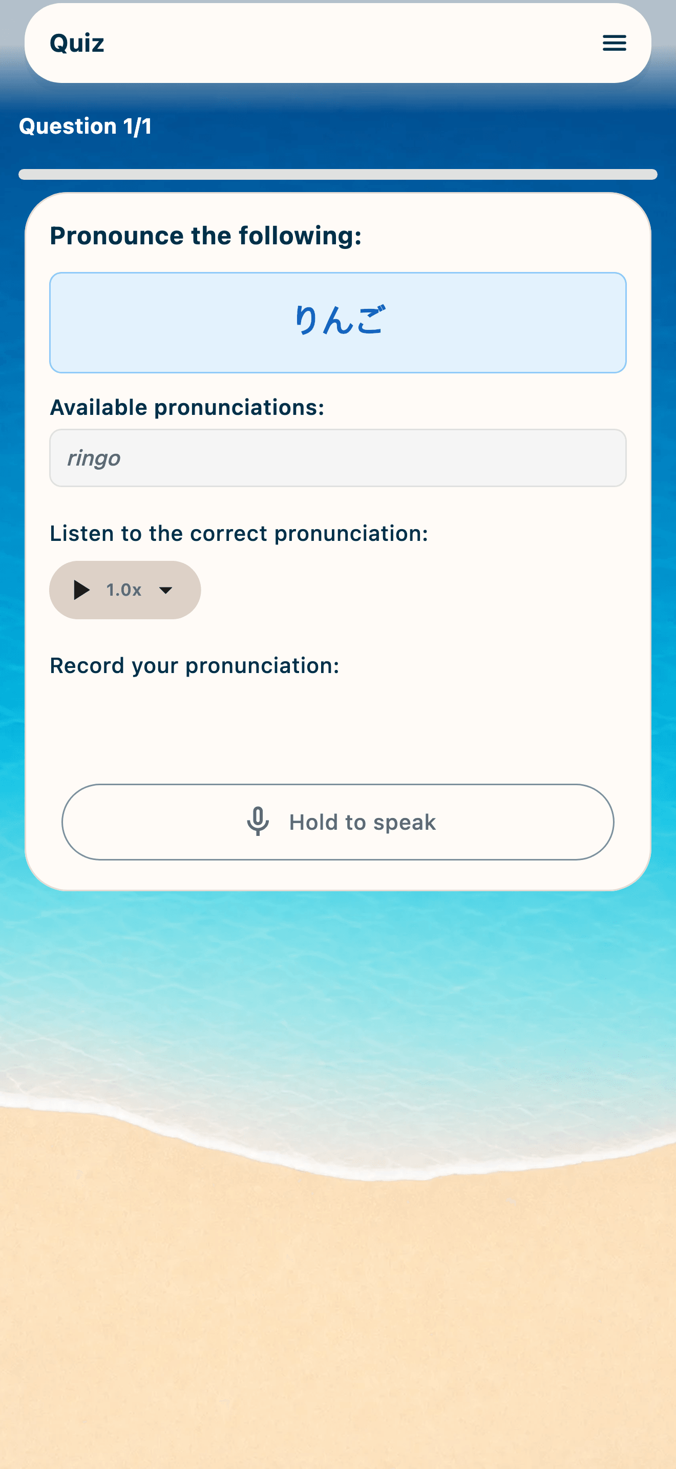 Speaking quiz with a Japanese prompt, pronunciation guide, playback, and Hold to speak control